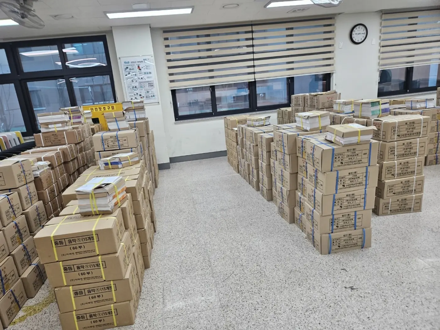 학급별로 정리된 교과서 묶음과 상자