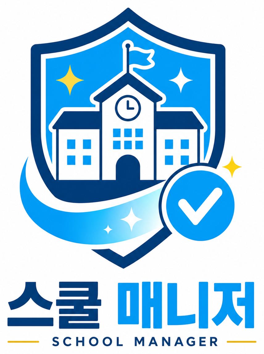 스쿨매니저 로고